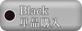ML 単品購入(Black)｜YOUBE Body Make Suit